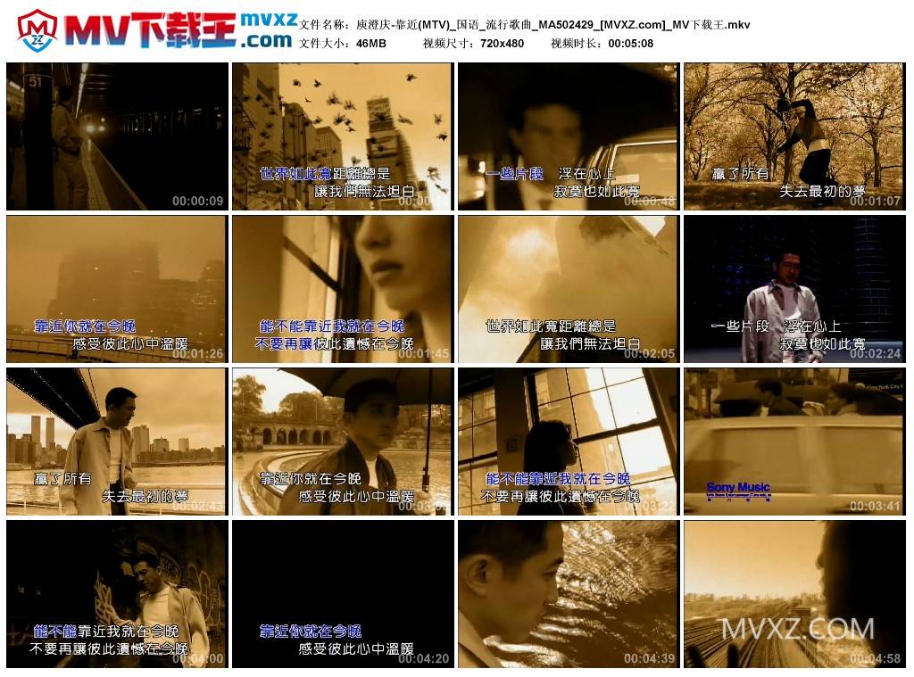 庾澄庆-靠近(MTV)_国语_流行歌曲_MA502429